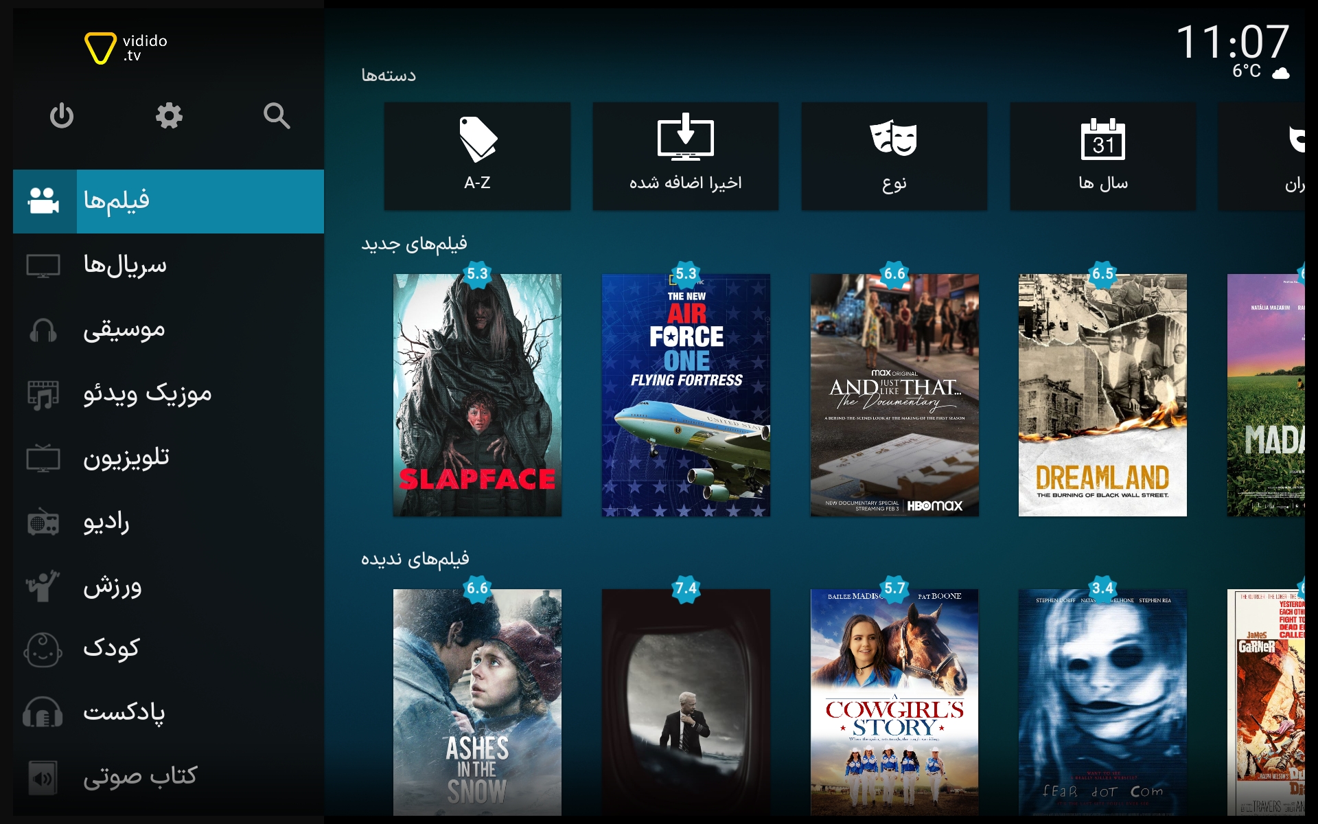 اپلیکیشن vidido اپلیکیشن vidido