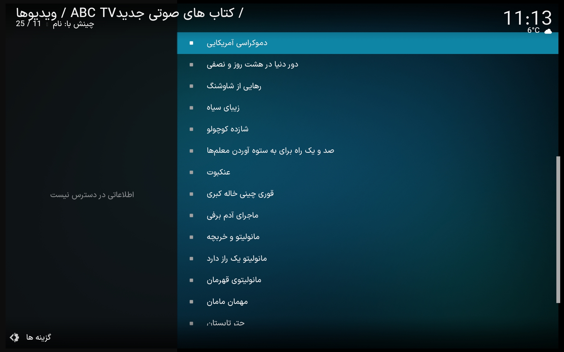 اپلیکیشن vidido اپلیکیشن vidido