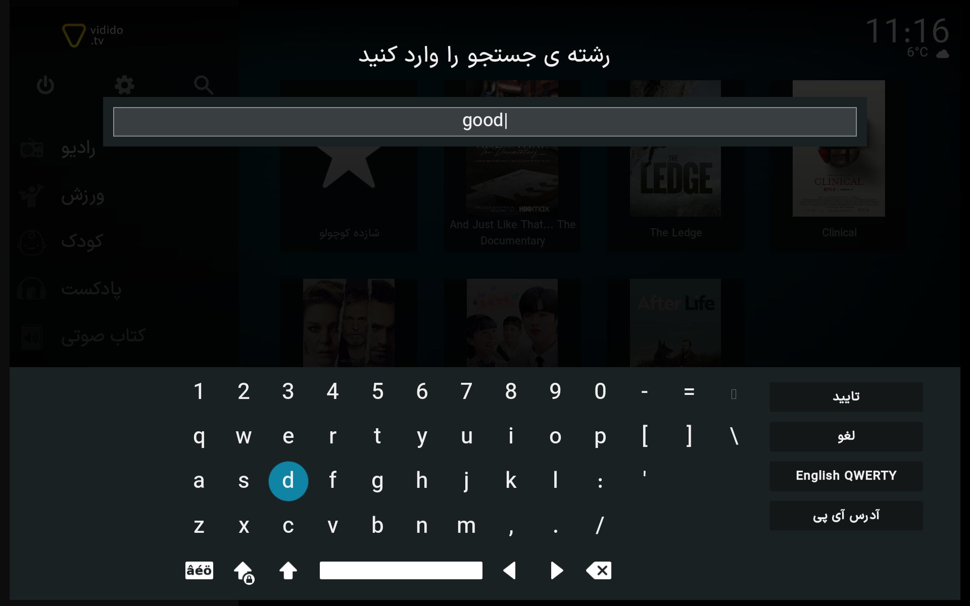اپلیکیشن vidido اپلیکیشن vidido