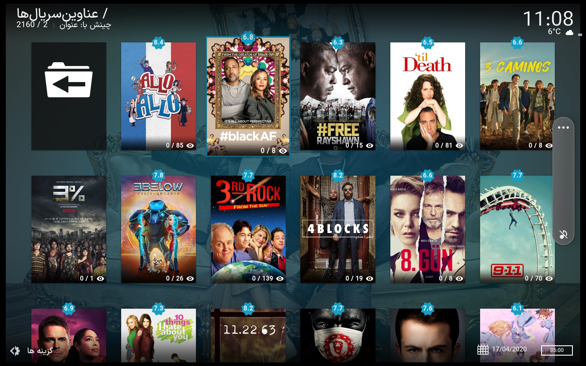 اپلیکیشن vidido اپلیکیشن vidido