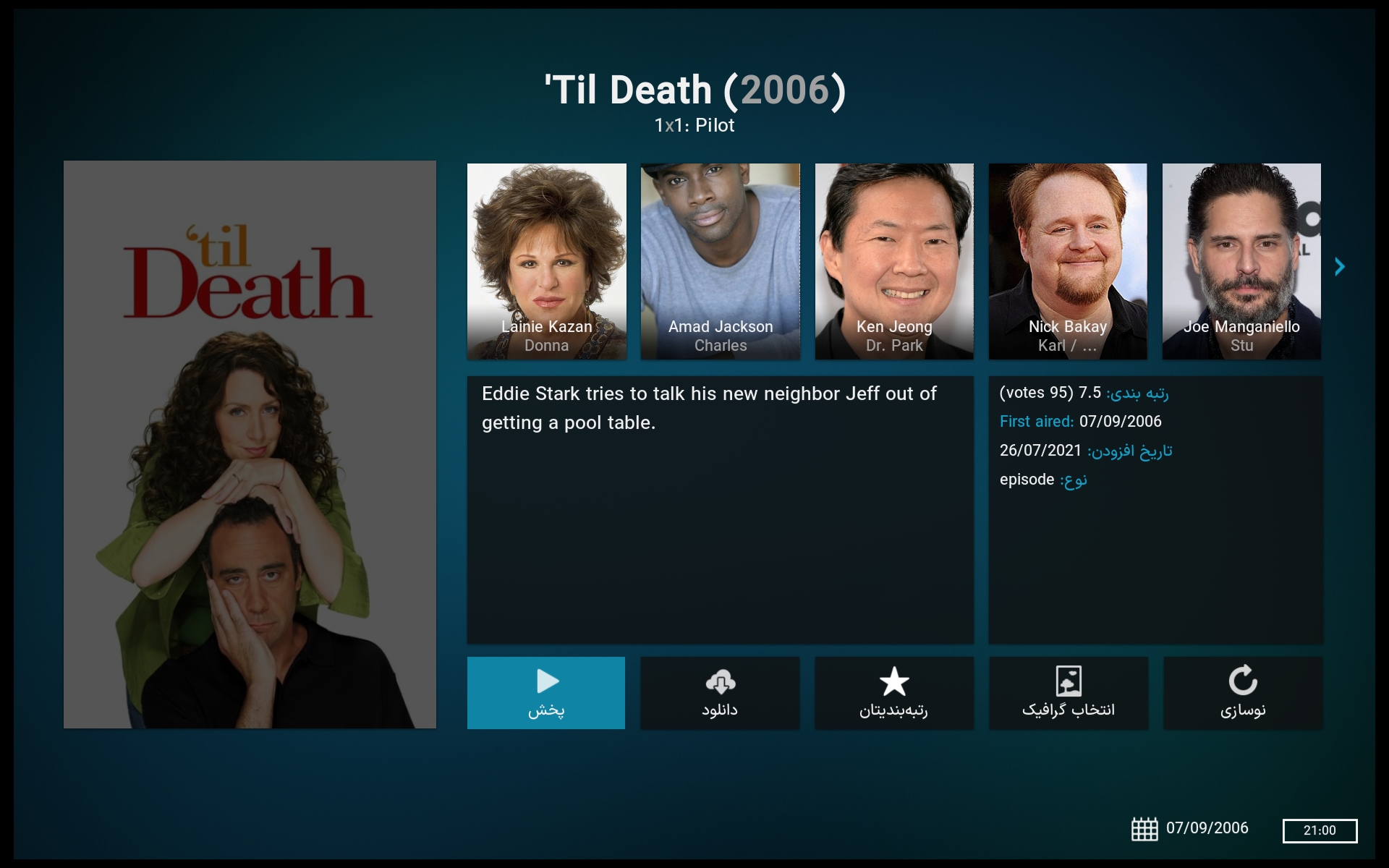 اپلیکیشن vidido اپلیکیشن vidido