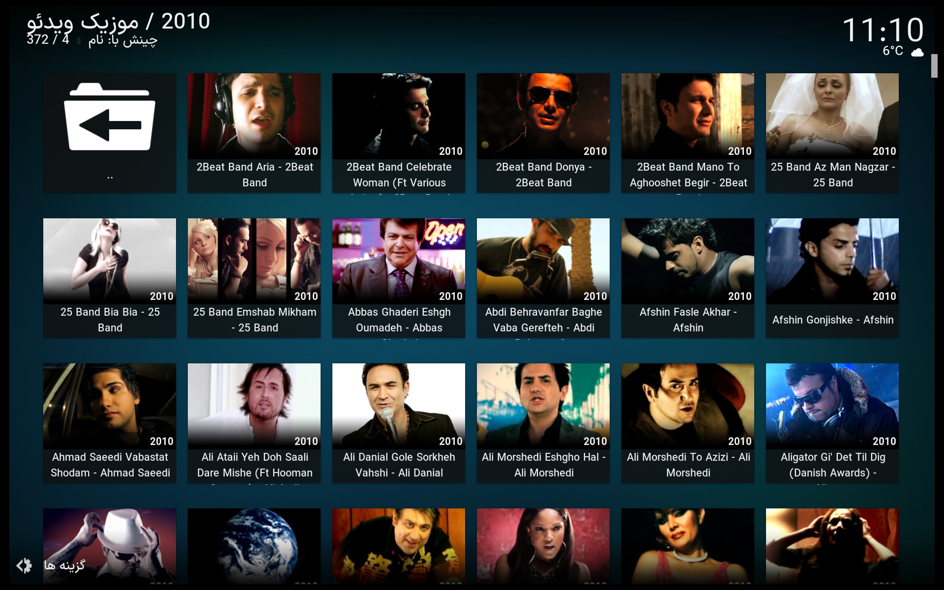 اپلیکیشن vidido اپلیکیشن vidido