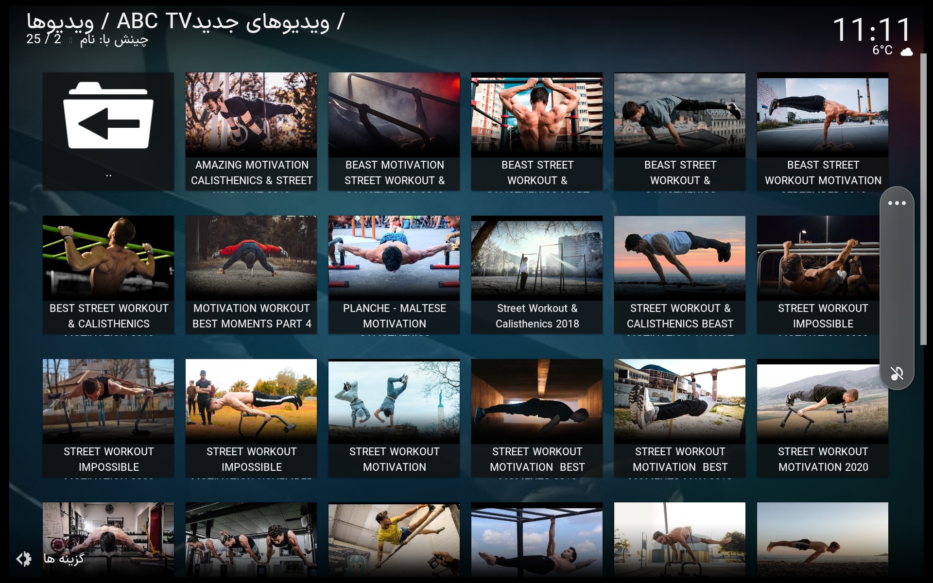 اپلیکیشن vidido اپلیکیشن vidido