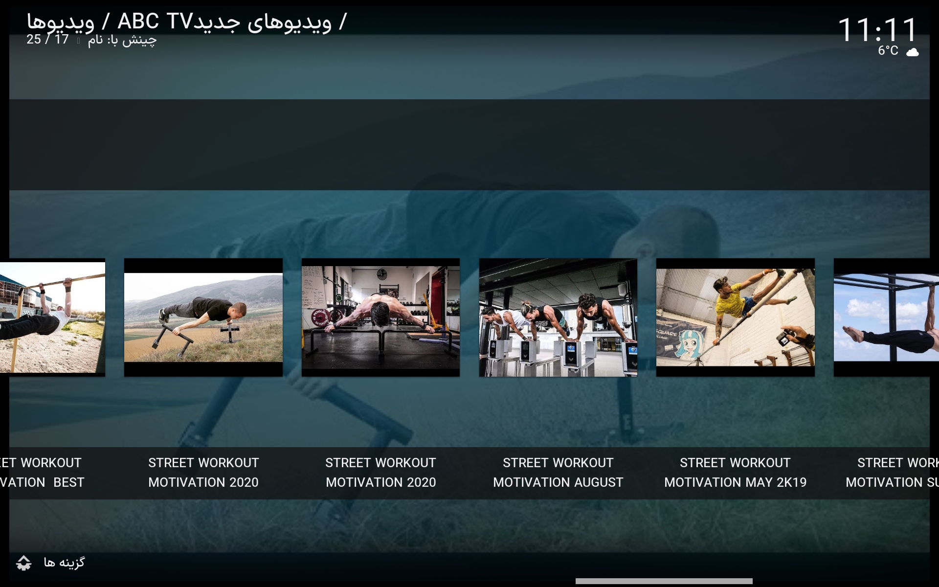 اپلیکیشن vidido اپلیکیشن vidido
