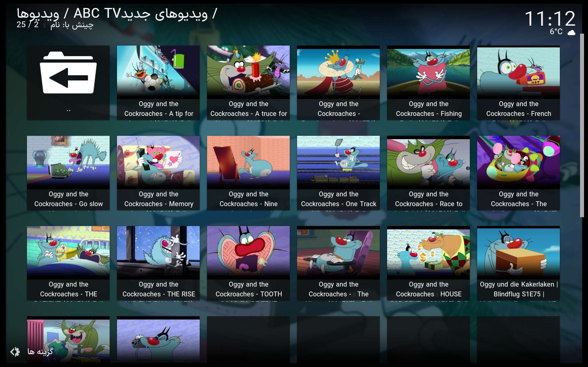 اپلیکیشن vidido اپلیکیشن vidido