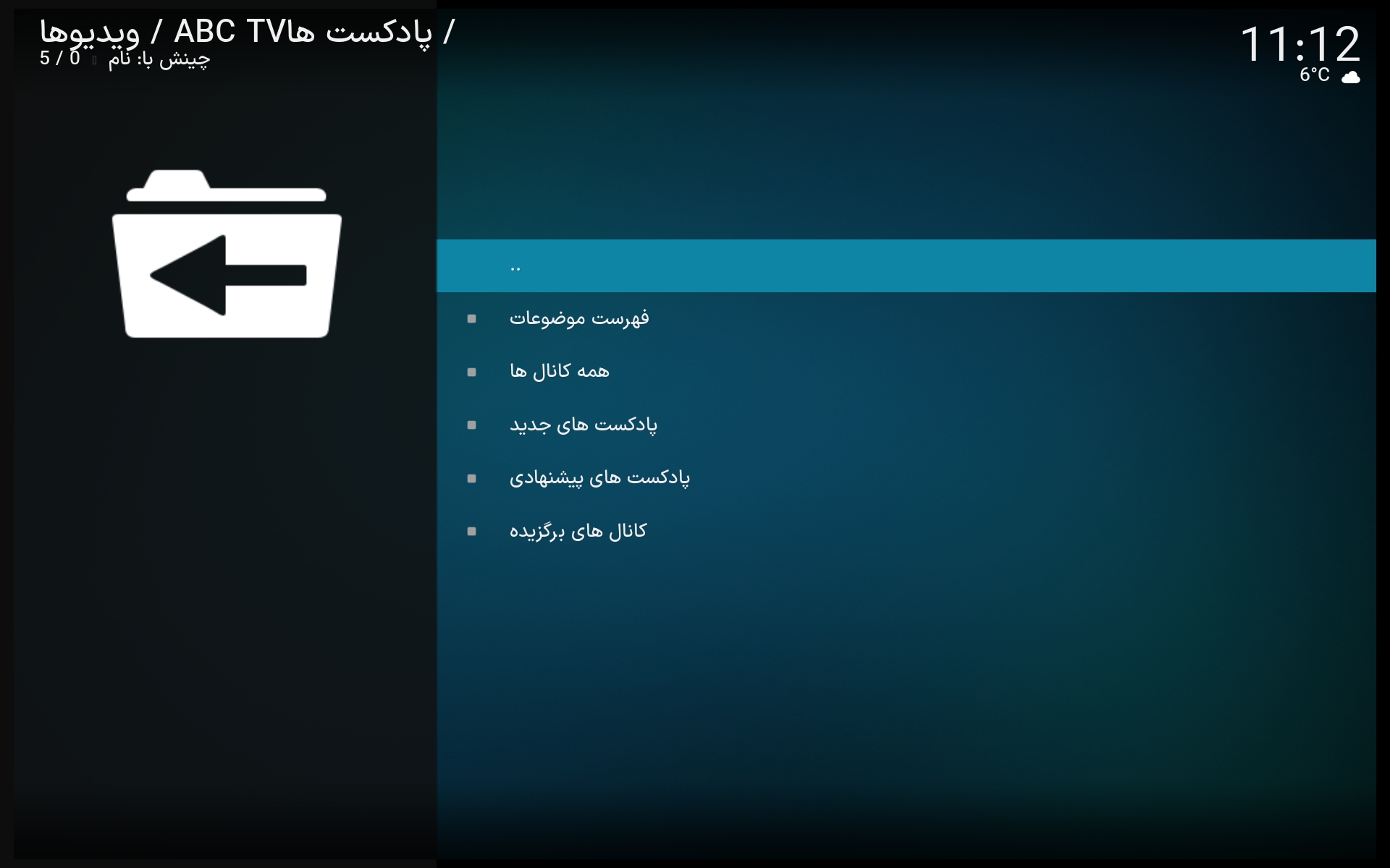 اپلیکیشن vidido اپلیکیشن vidido
