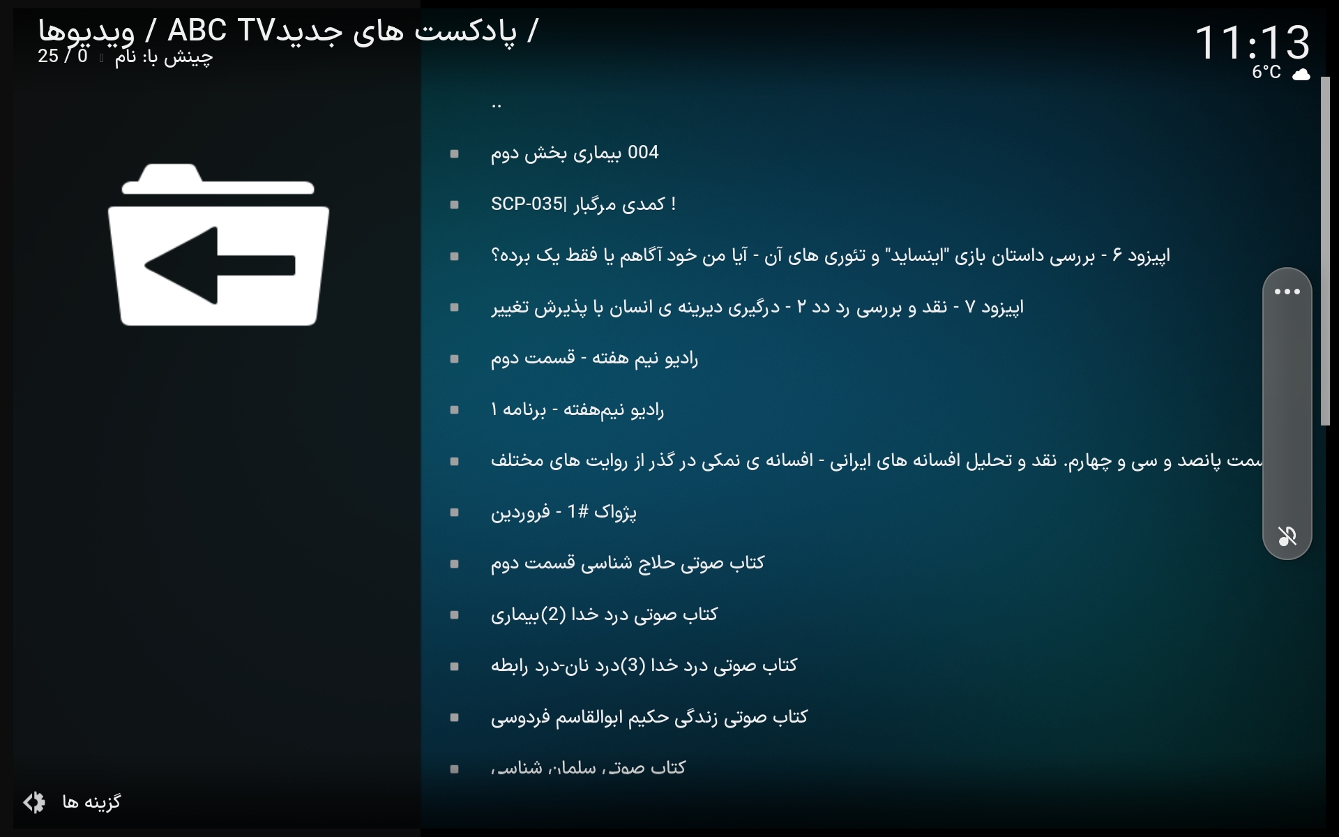 اپلیکیشن vidido اپلیکیشن vidido